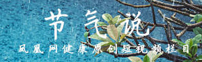 仲景養(yǎng)生-仲景健康